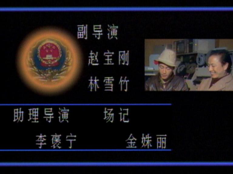 便衣警察 第6集视频封面图