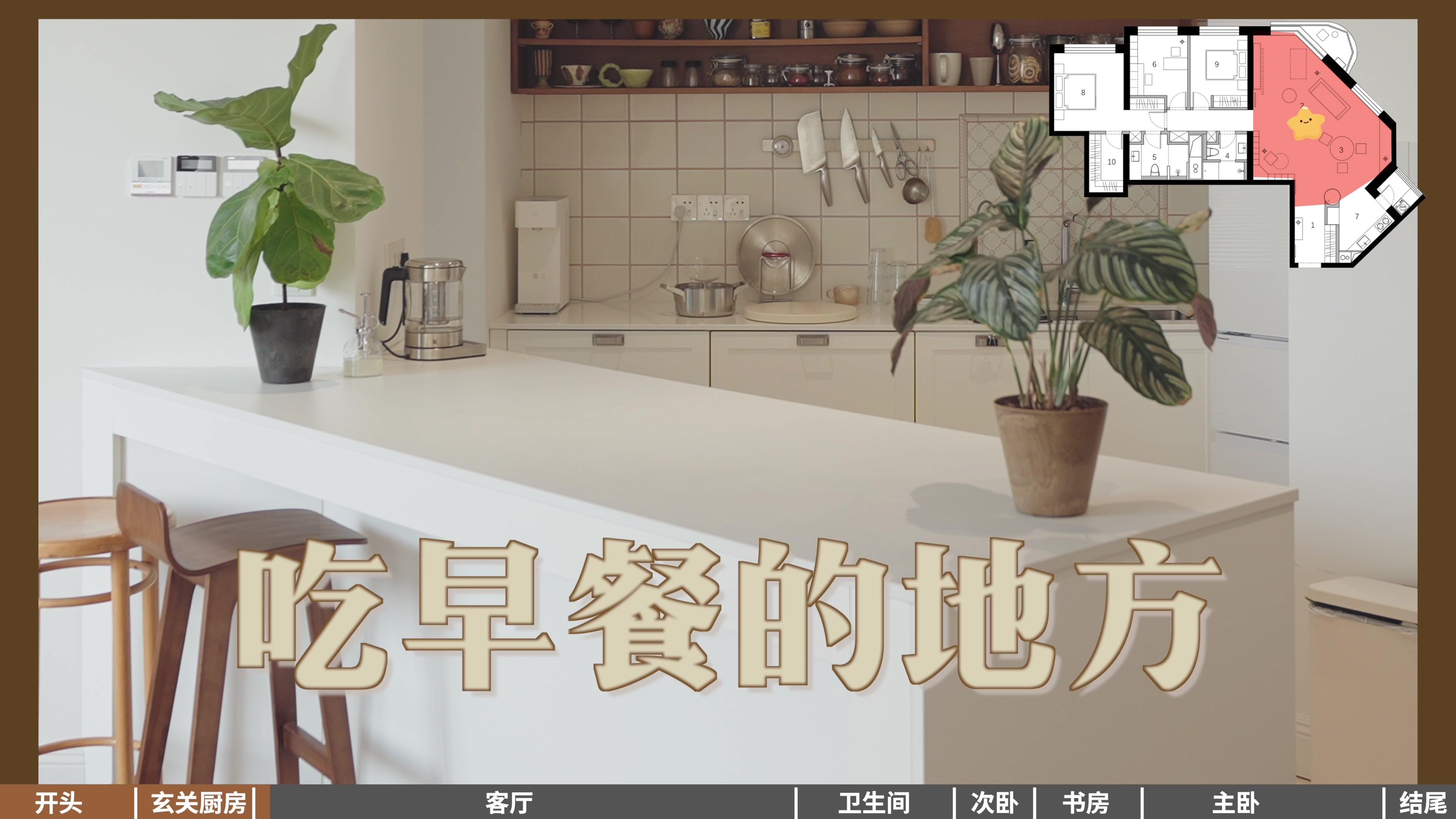 《住小帮原创》第1期视频封面图