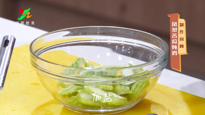 《味道中国第二季》第101集