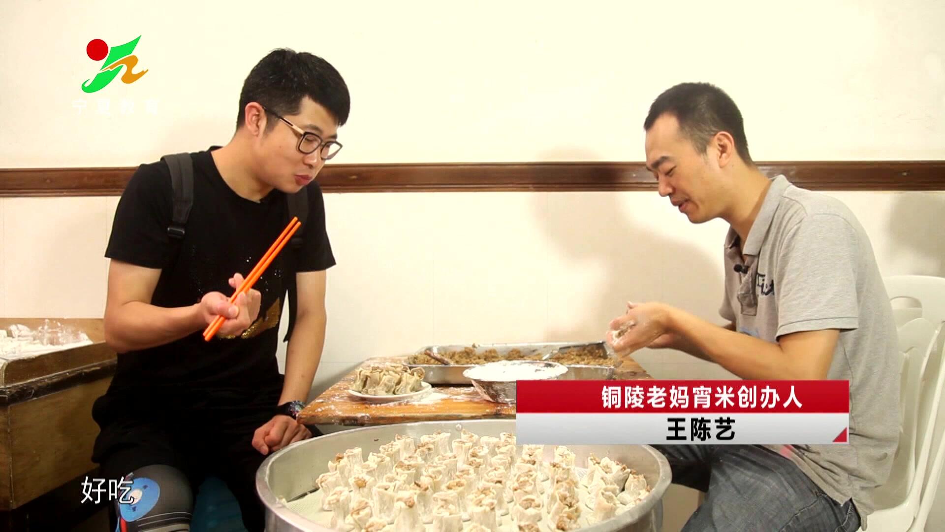 《味道中国第二季》第74集视频封面图