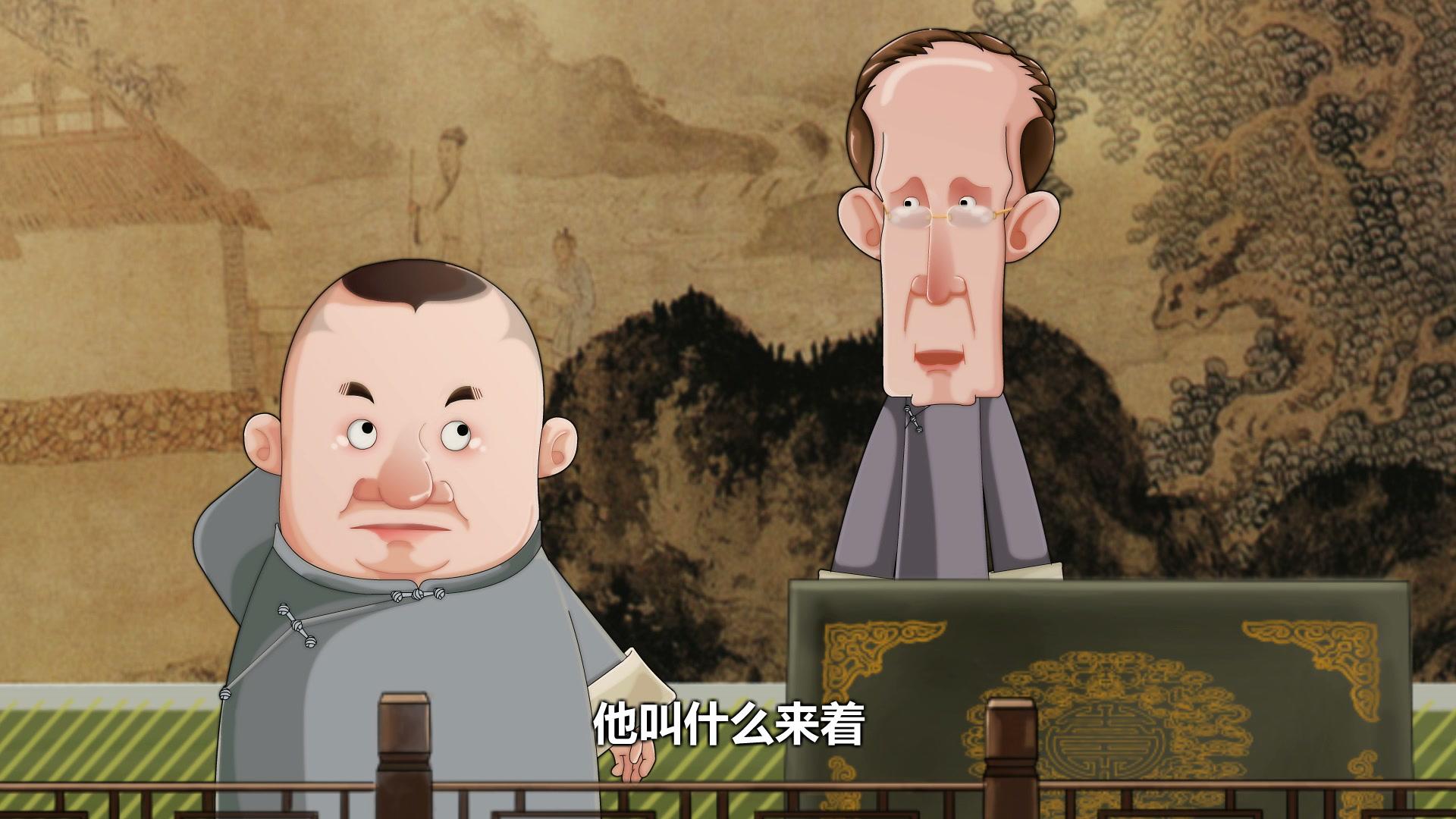 郭德纲相声动画版全集 第112集视频封面图
