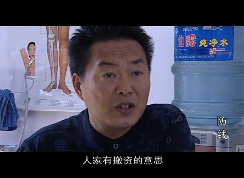 防线 第18集视频封面图