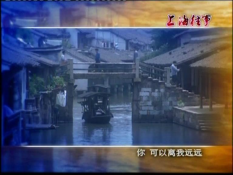 上海往事 第12集视频封面图