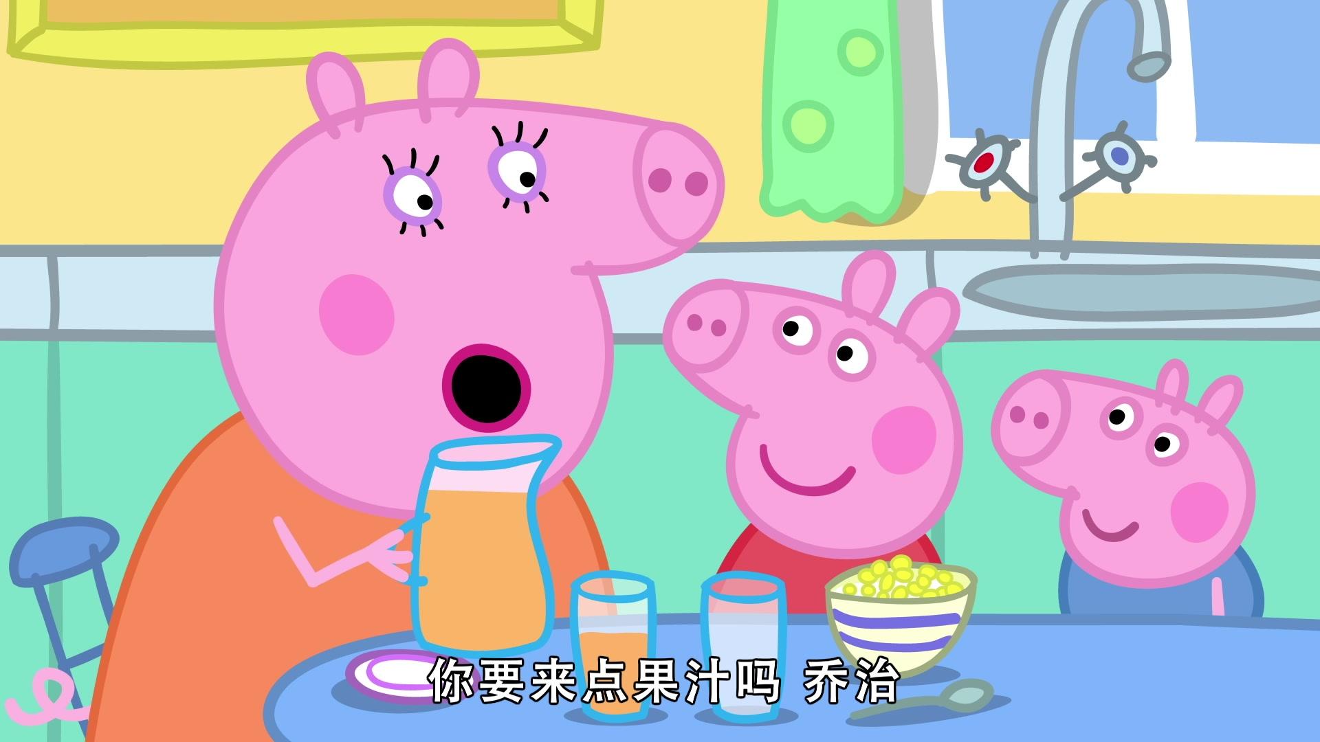 小猪佩奇第八季 第39集视频封面图