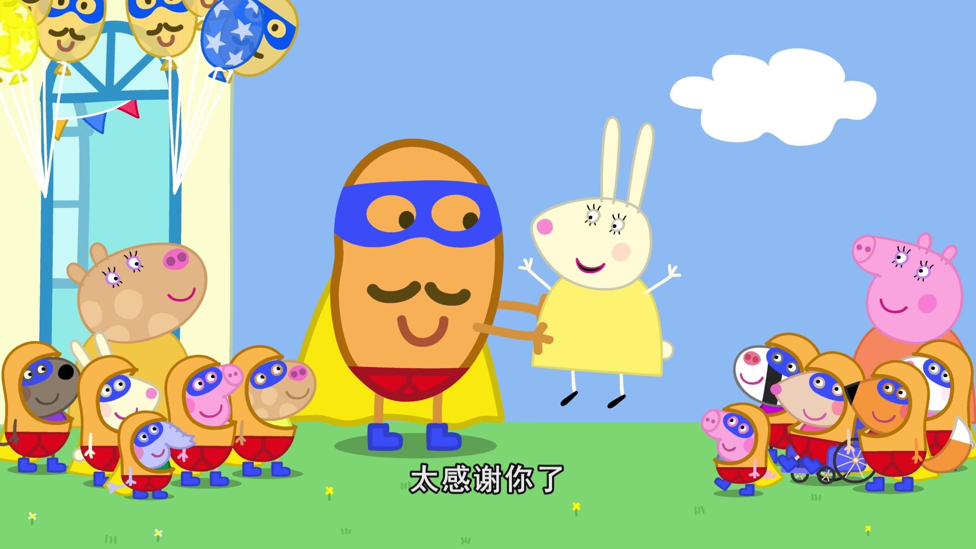 小猪佩奇第九季续集 第16集视频封面图