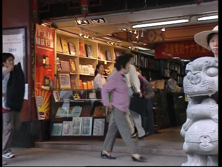 外来媳妇本地郎第二部 第89集视频封面图