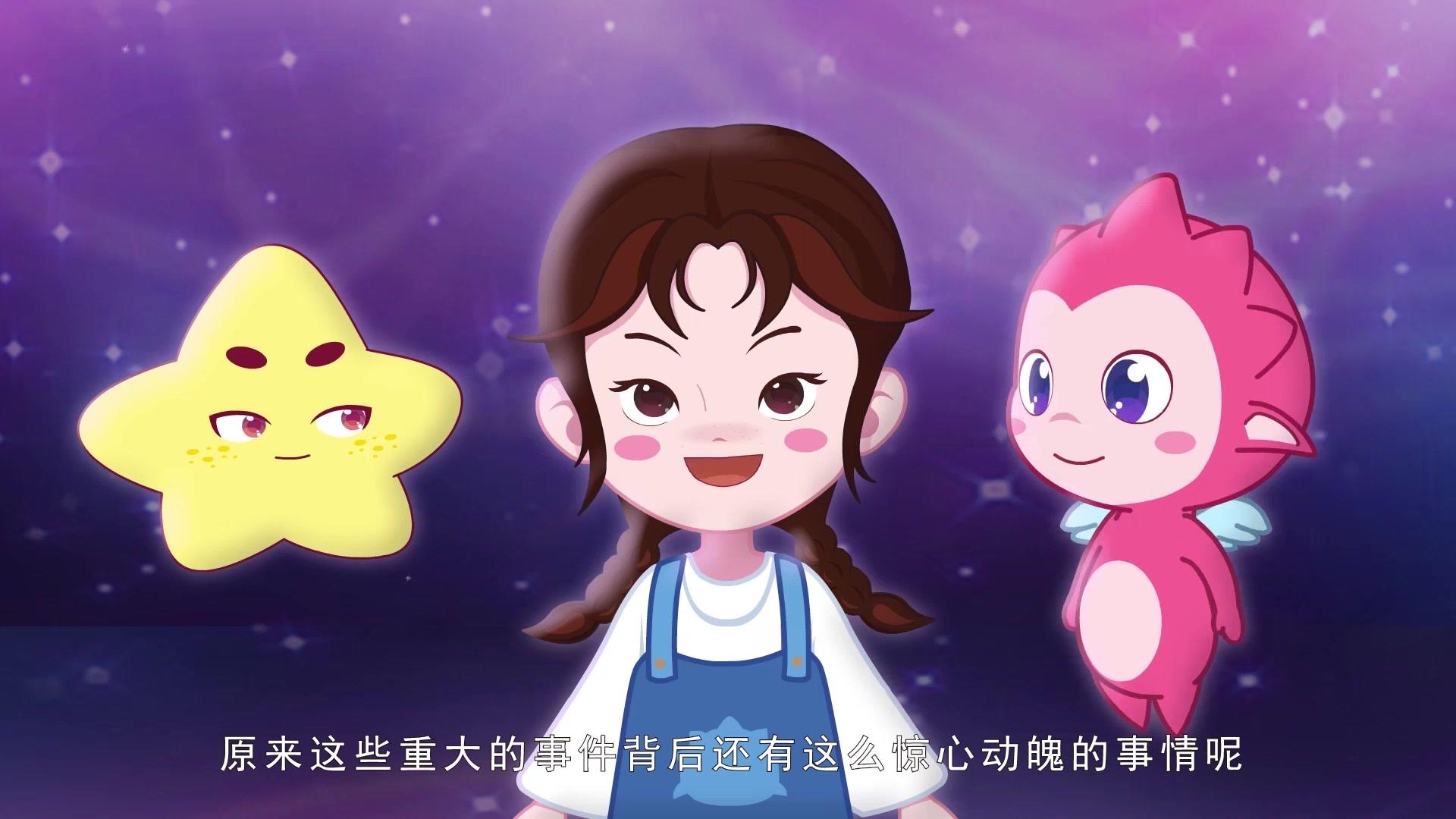 飞越历史的银河：童心向党 筑梦中华 第2集视频封面图