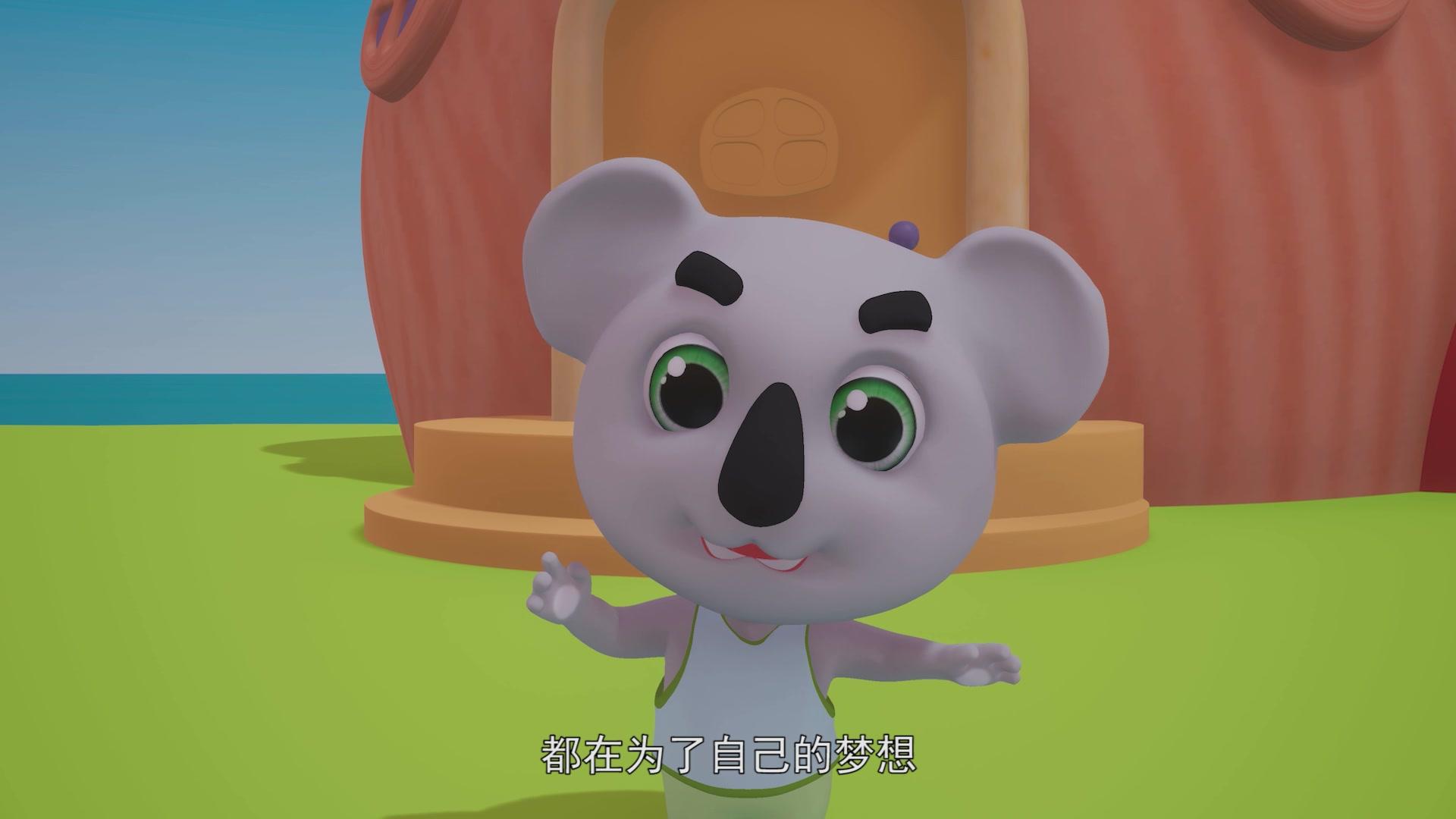 平平与妞妞 第51集视频封面图