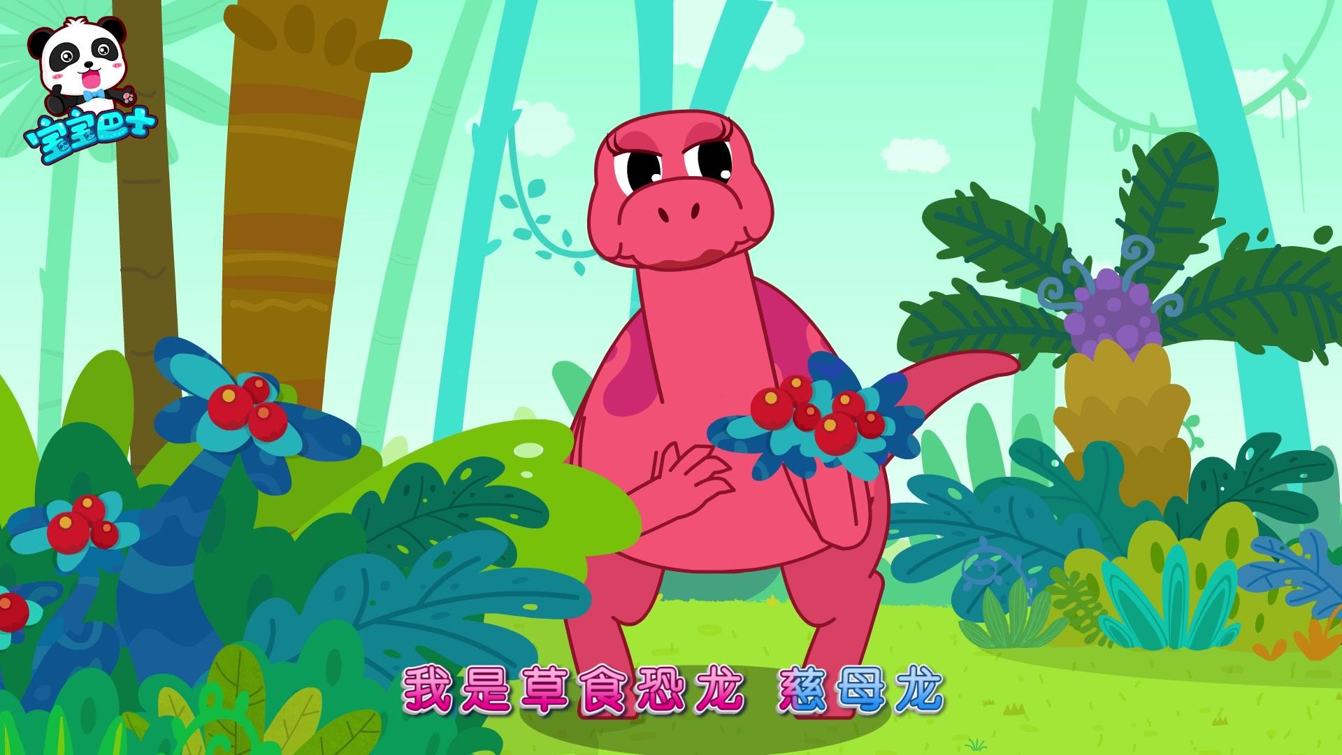 宝宝巴士启蒙音乐剧之恐龙世界第二季 第9集视频封面图