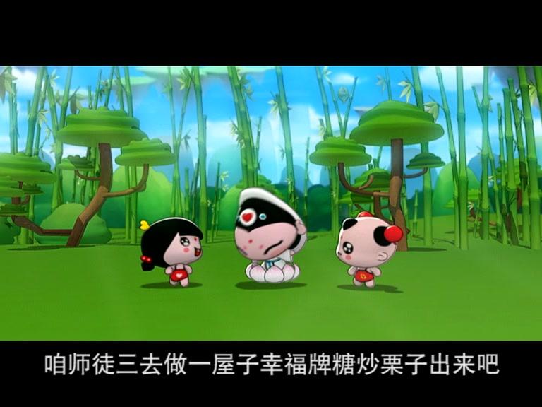 童子传奇第三季 4集