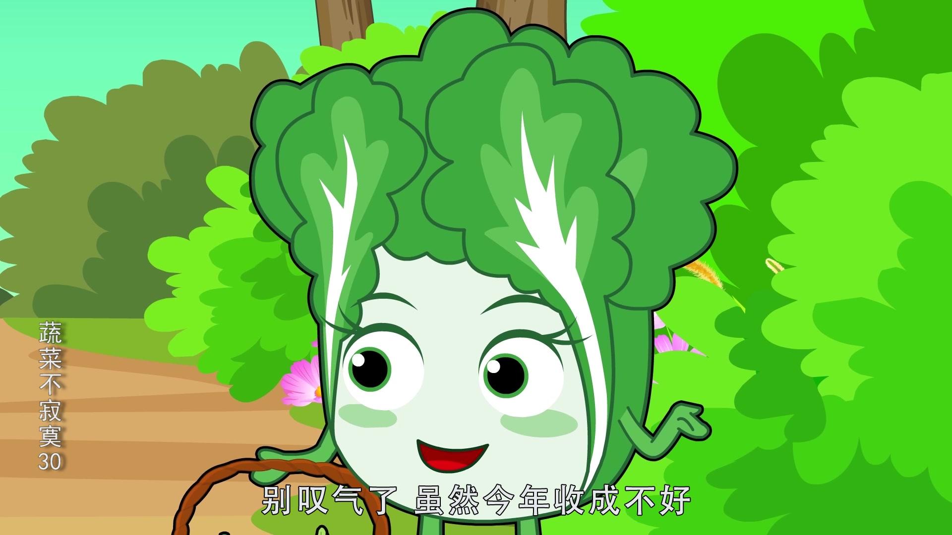 蔬菜不寂寞第三十季 第19集视频封面图