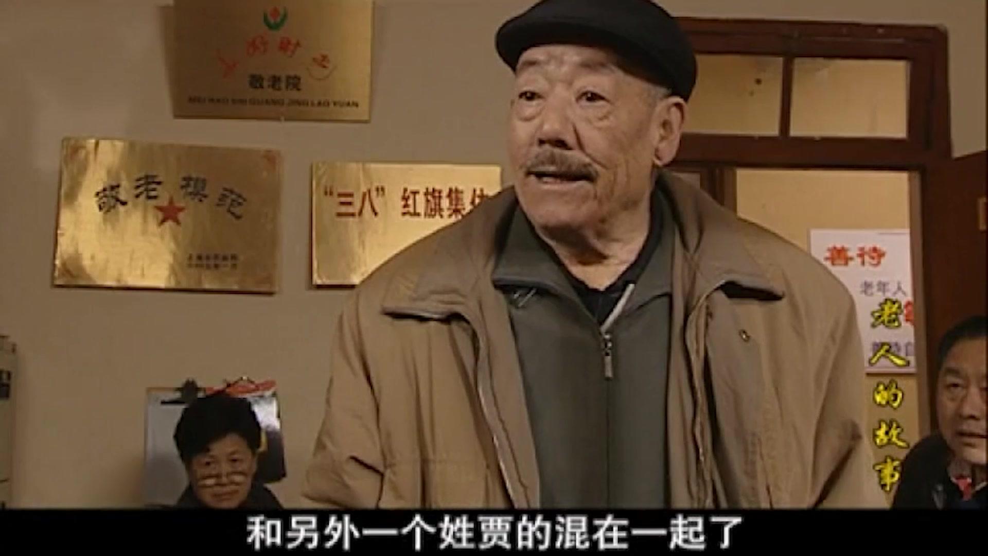 老人的故事 第2集视频封面图