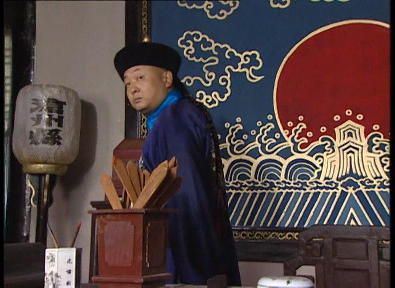 绍兴师爷 第4集视频封面图