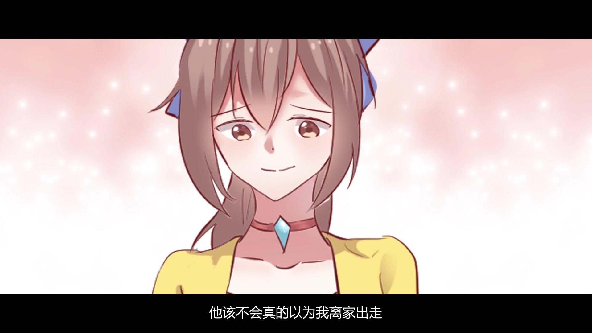 救命我的男票是妖怪第一季 第9集视频封面图