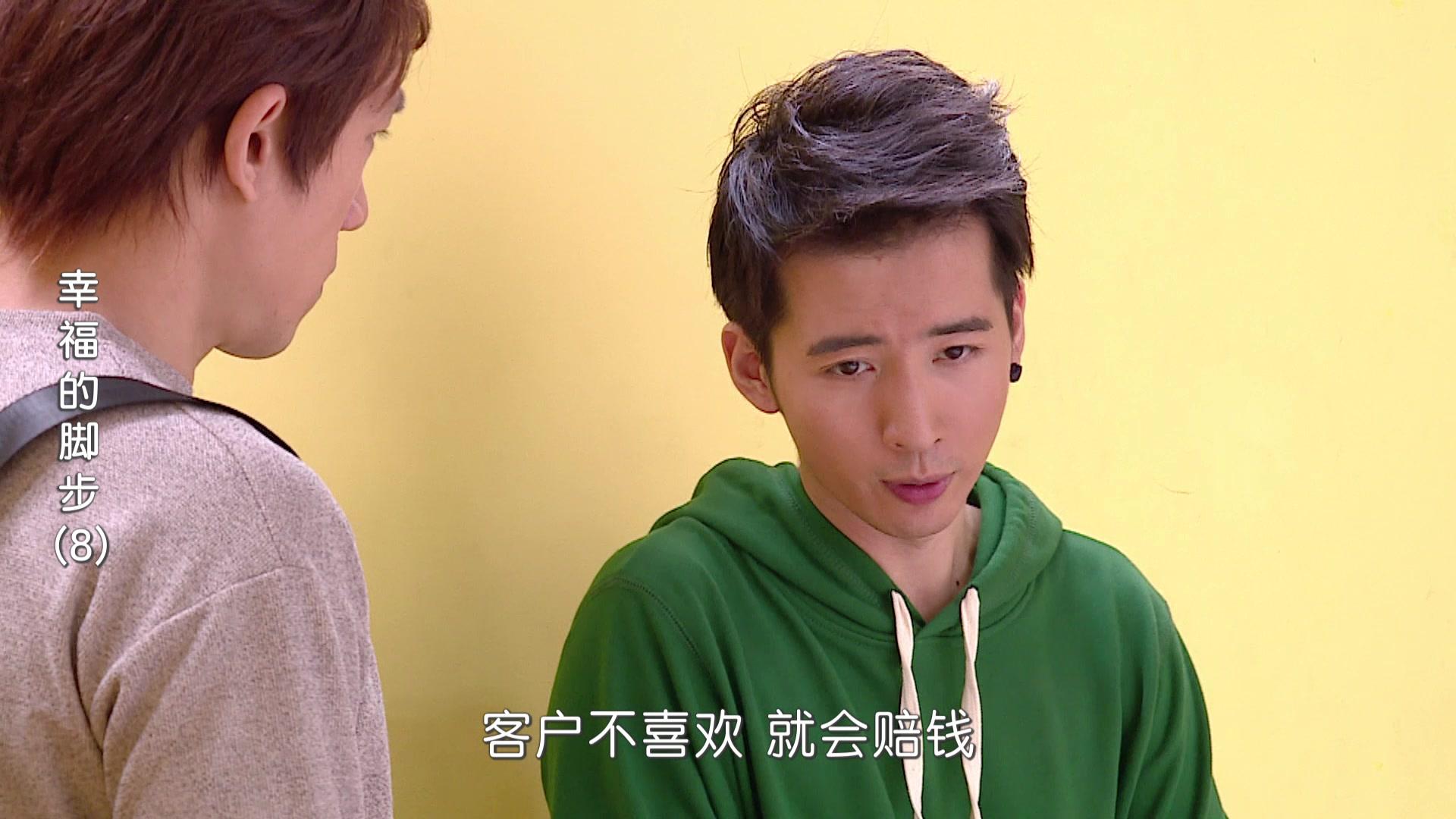 幸福的脚步 第8集视频封面图