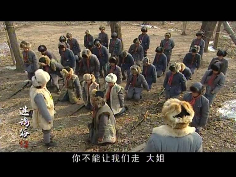 迷魂谷 第12集视频封面图