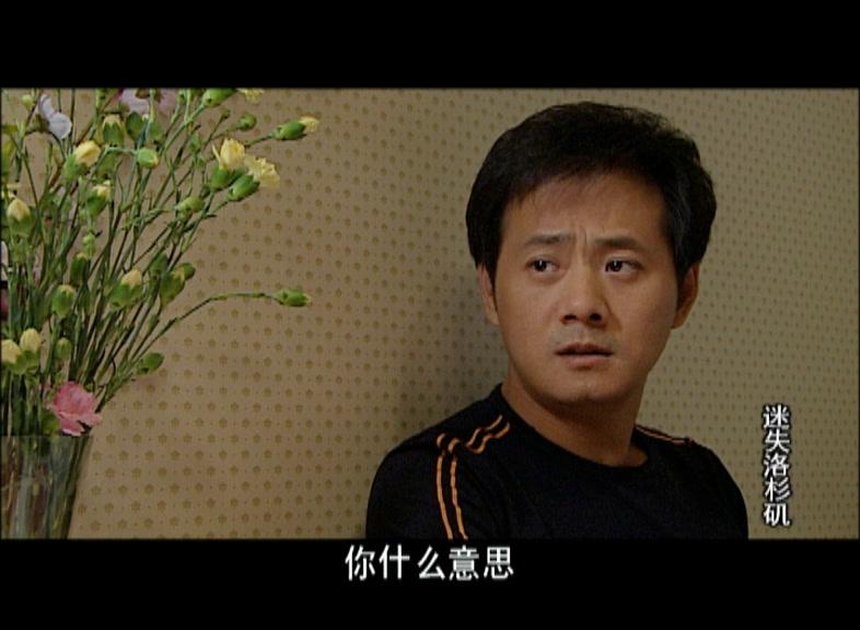迷失洛杉矶 第18集视频封面图