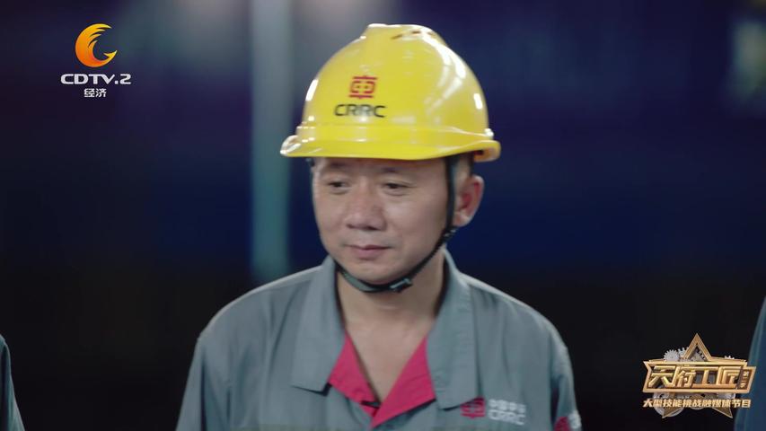 《天府工匠第二季》第3期