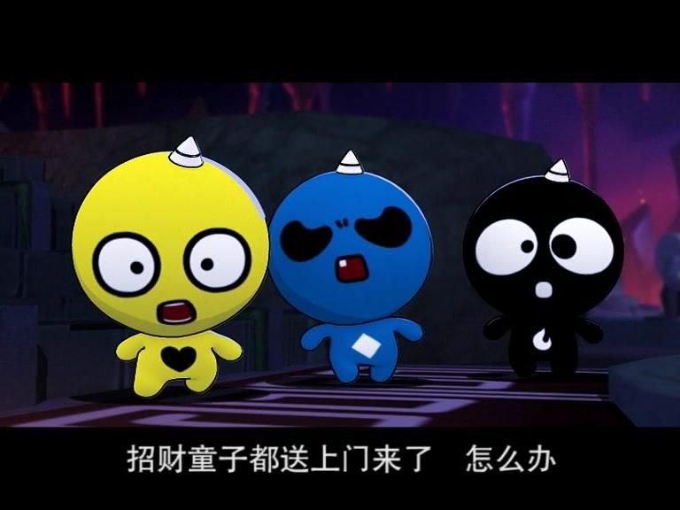 童子传奇第三季 3集