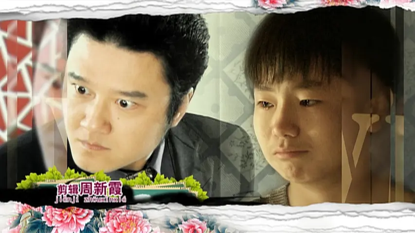 幸福 2集