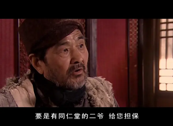 风雪同仁堂 7集
