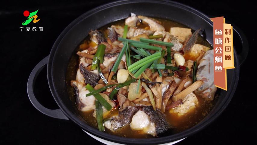 《味道中国第二季》第132集