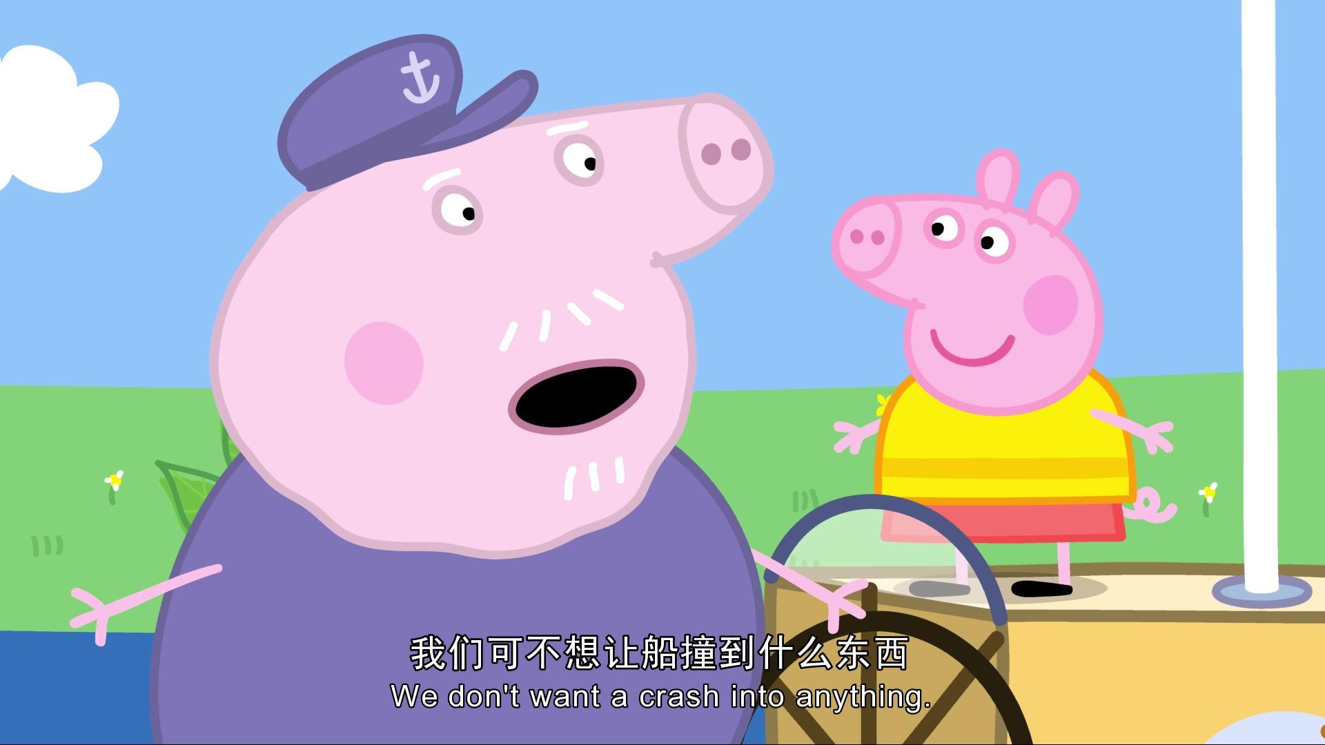 小猪佩奇第三季 第11集视频封面图