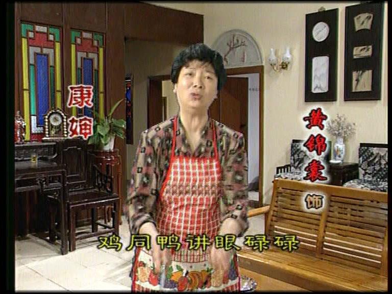 外来媳妇本地郎第一部 第43集视频封面图