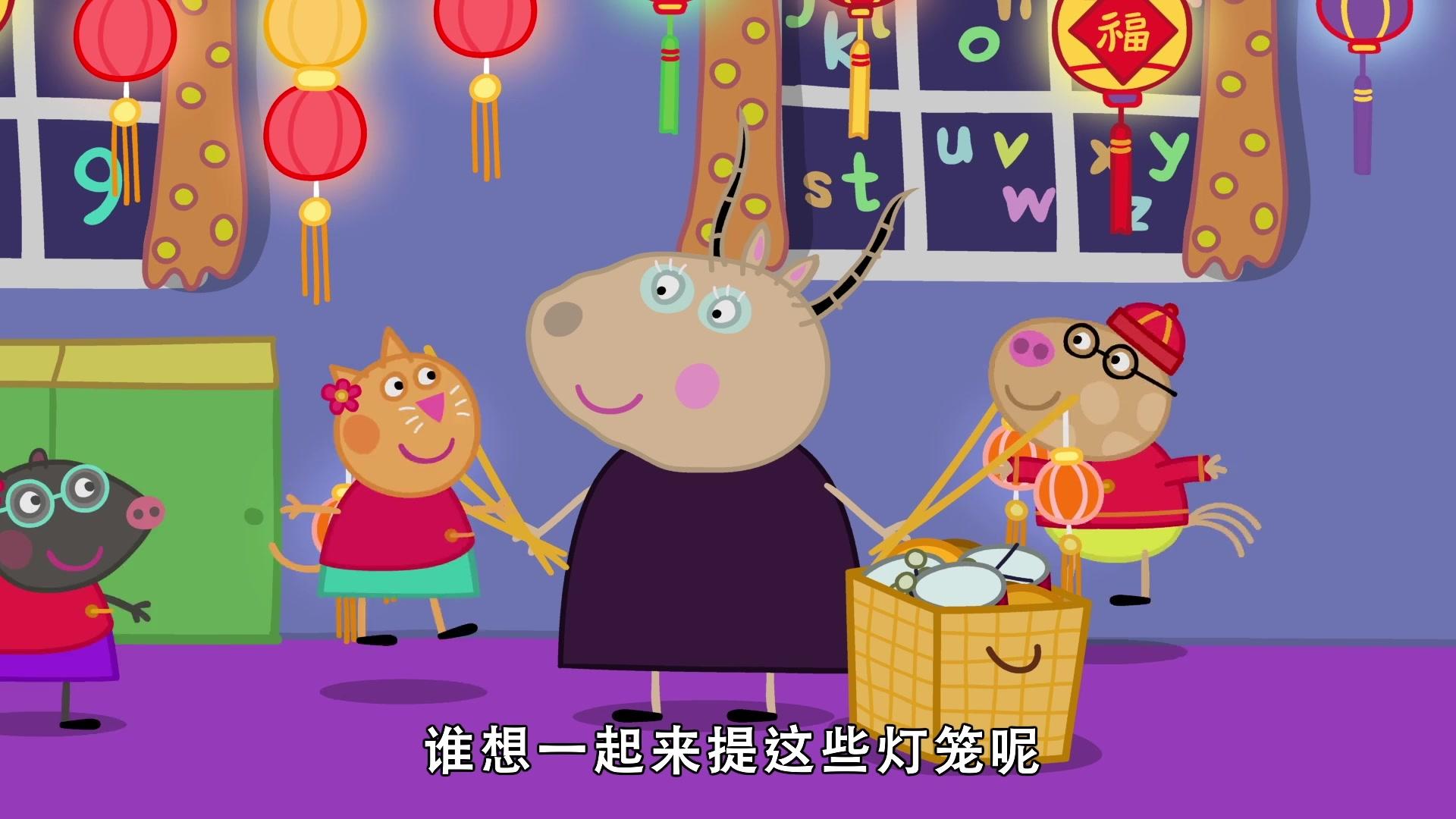 小猪佩奇第八季 第2集视频封面图