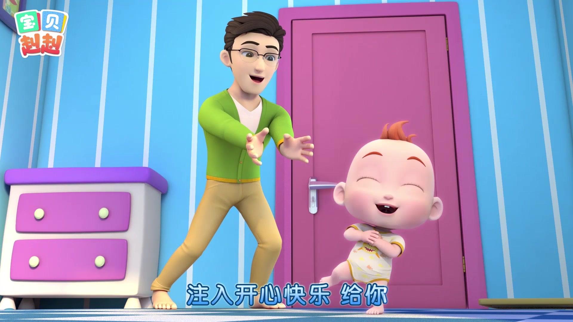 宝贝赳赳第二季 第17集视频封面图