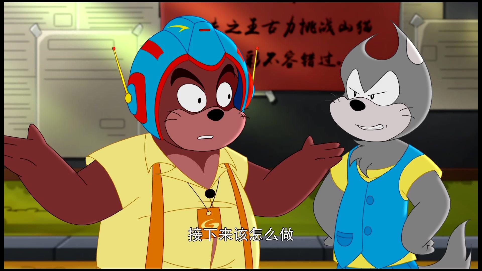 大侠山猫和吉咪第一季 第3集视频封面图