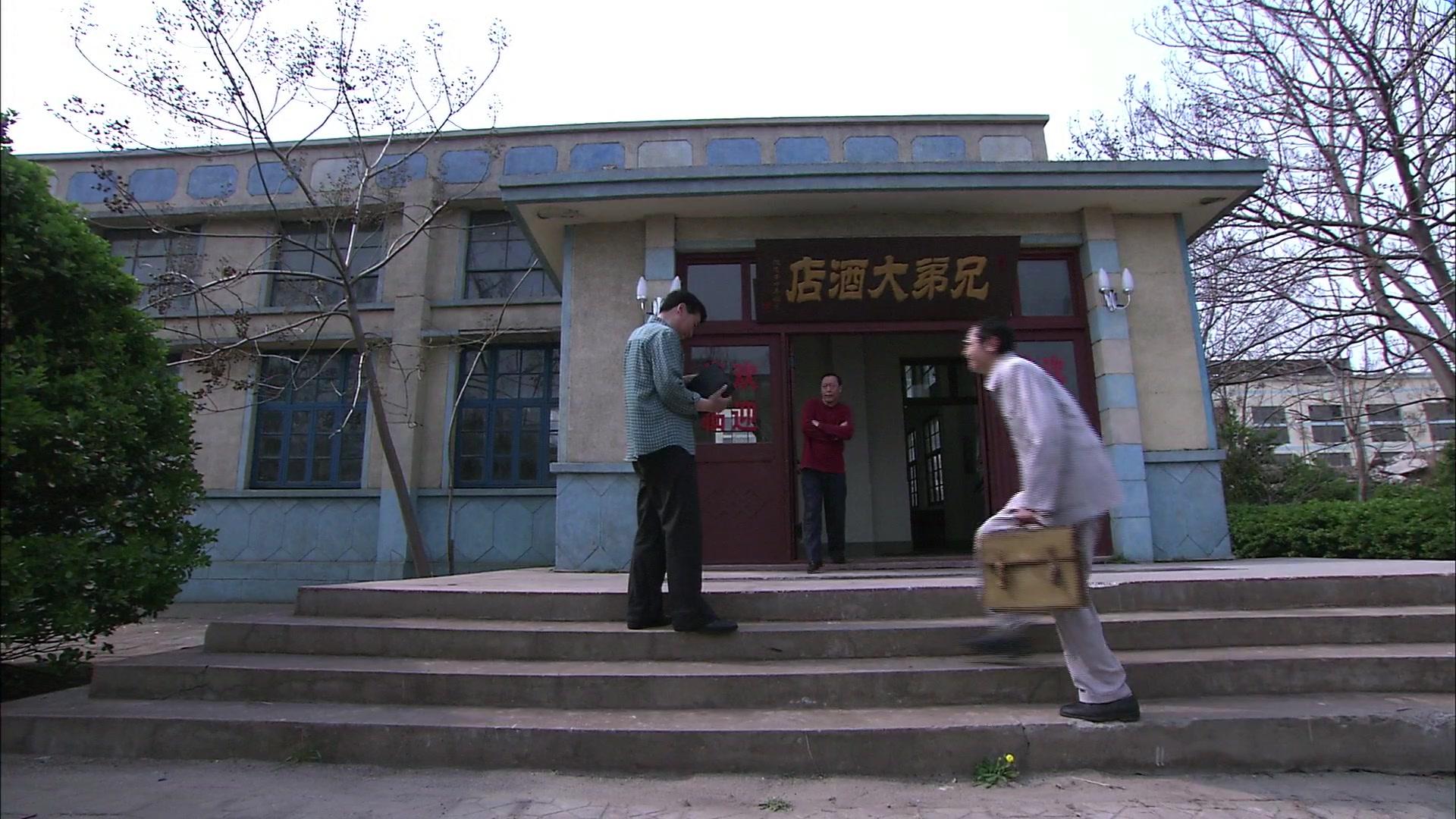 外姓兄弟 第19集视频封面图