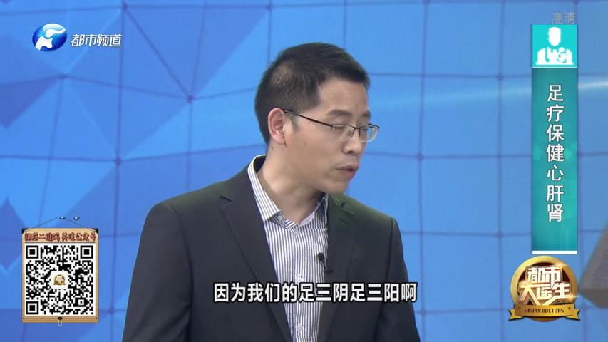 《都市大医生 2020》第29期