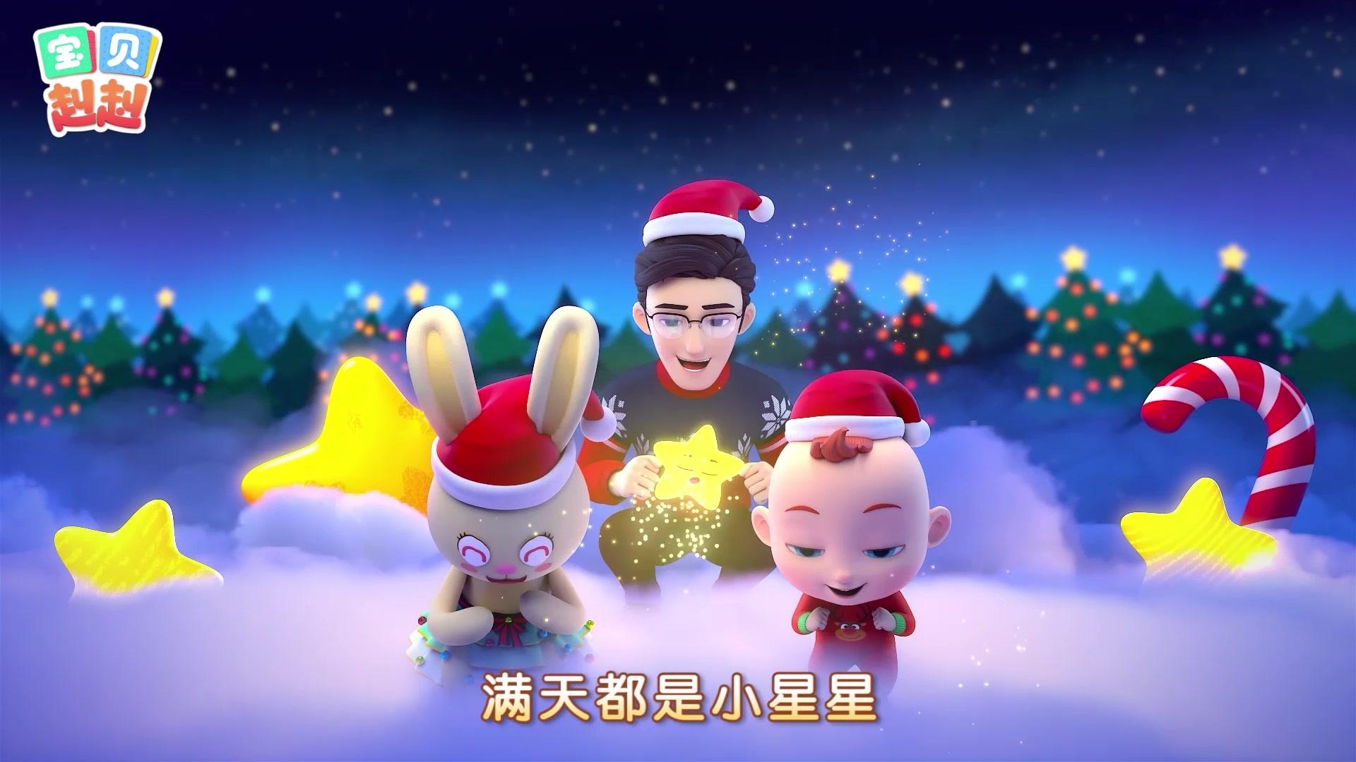 宝贝赳赳第二季 第13集视频封面图