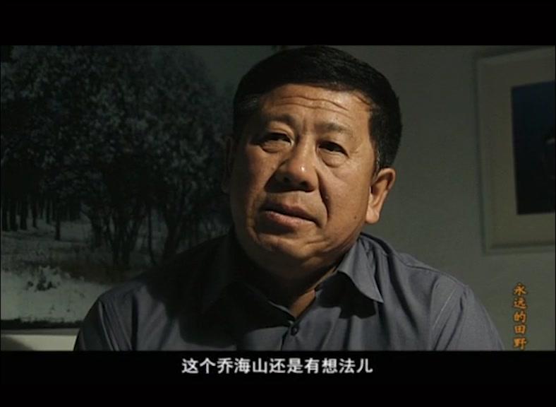 永远的田野 第19集视频封面图