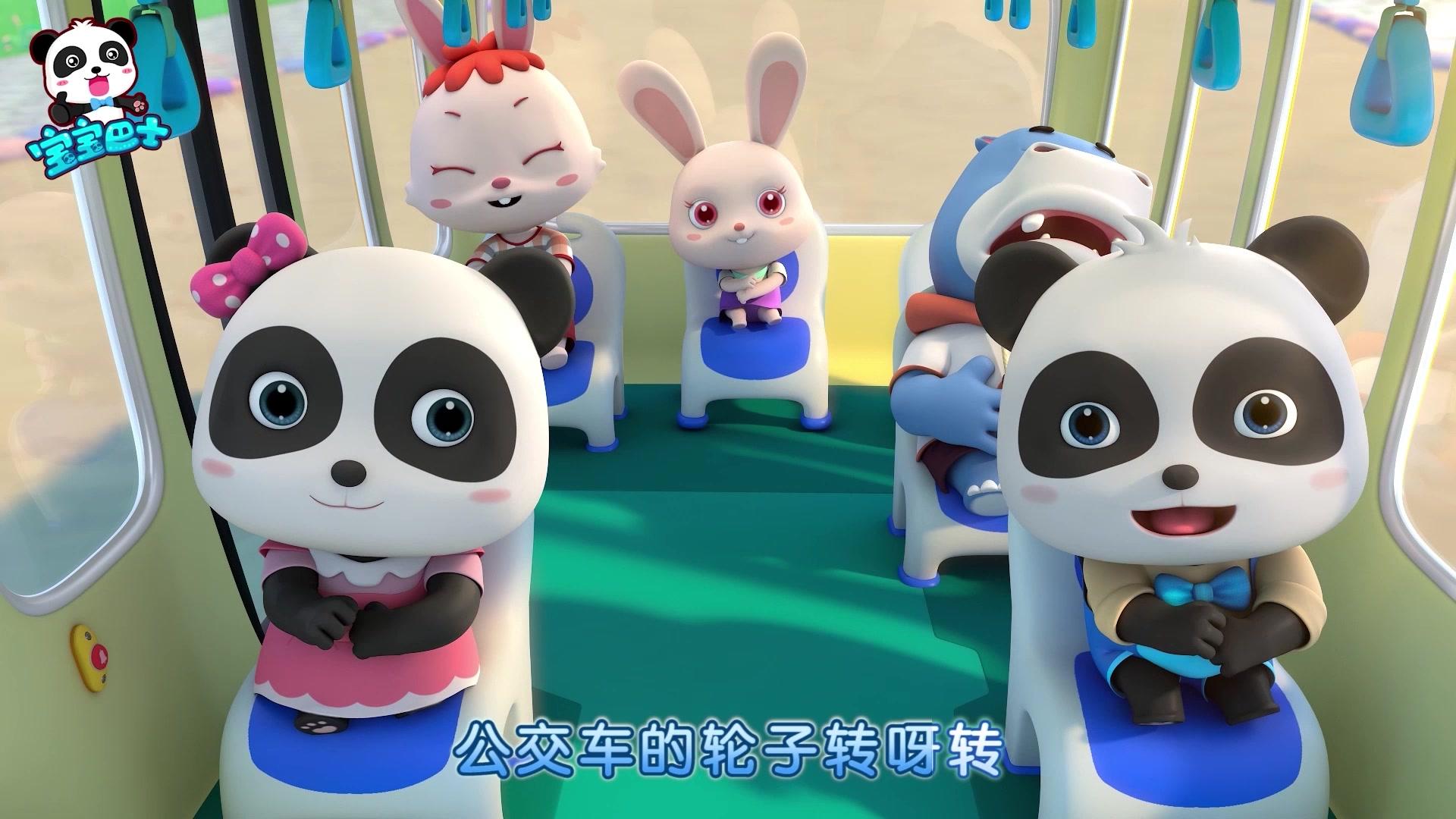 宝宝巴士儿歌3D版 第45集视频封面图