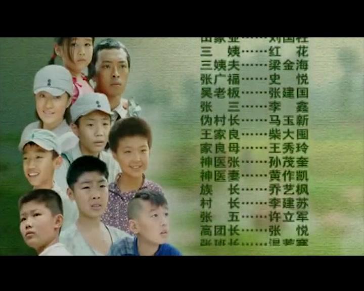 烽火少年 第13集视频封面图