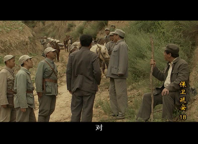 保卫延安 第18集视频封面图