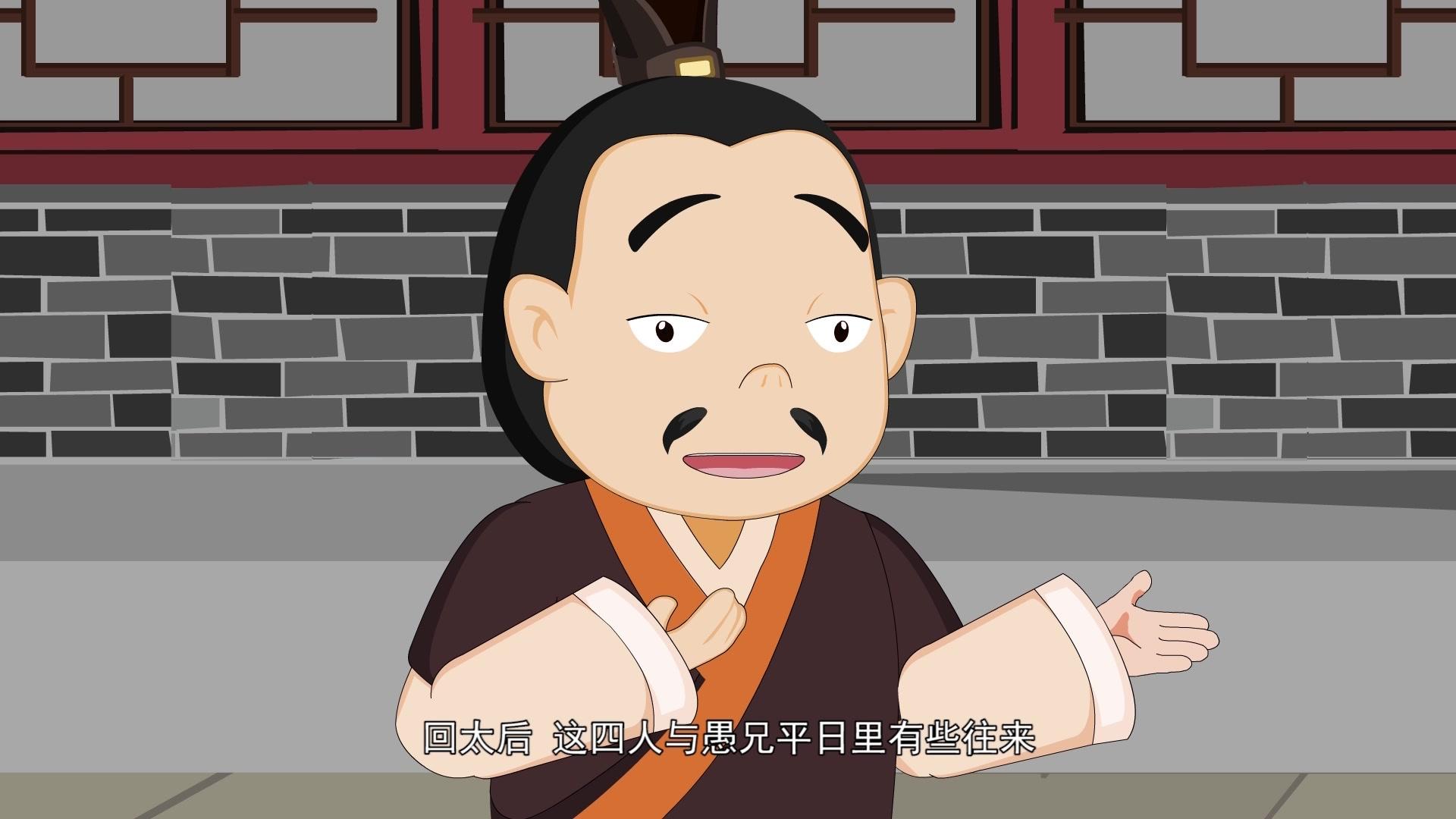 中华成语故事：励志篇 第31集视频封面图