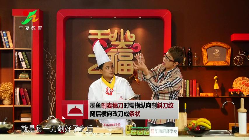 《味道中国第二季》第34集