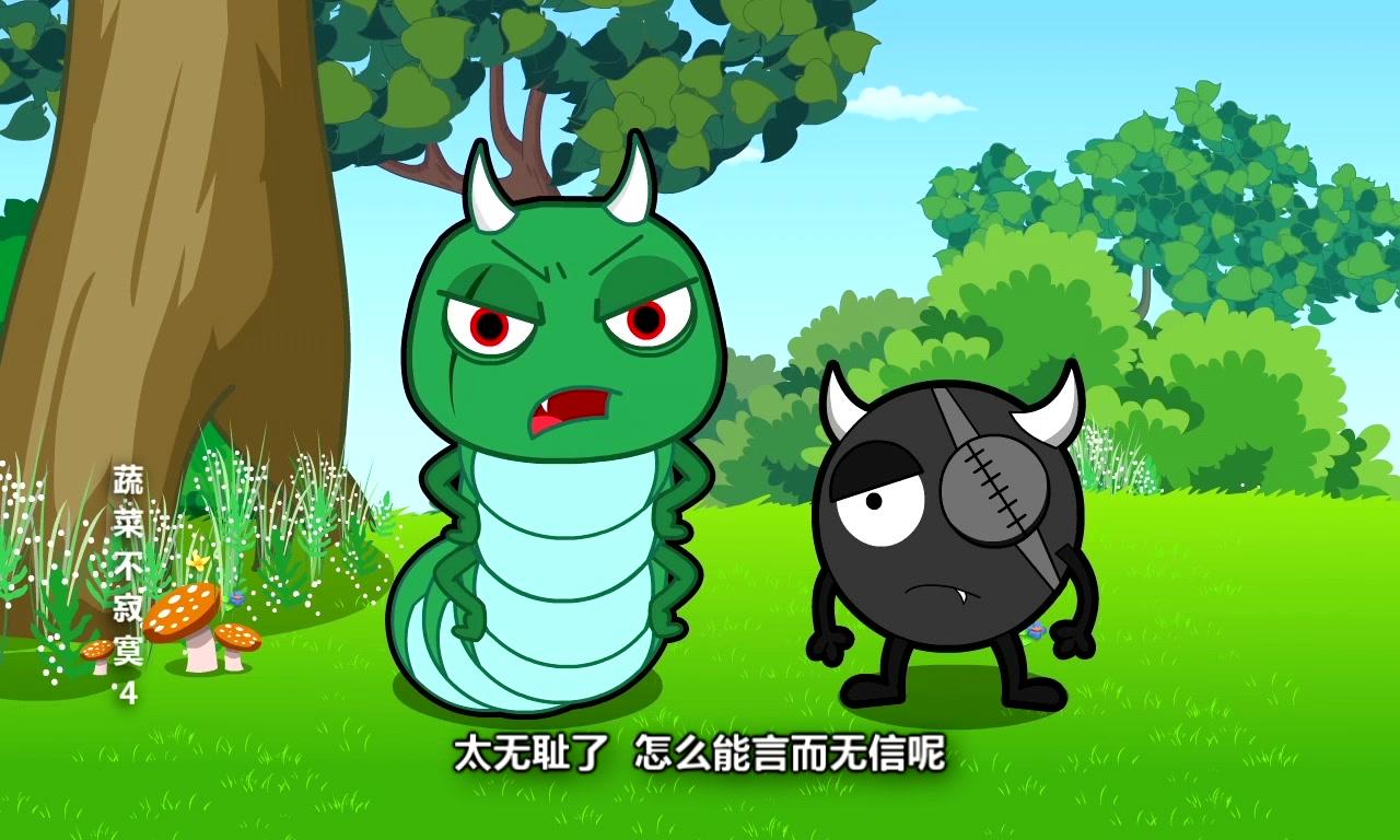 蔬菜不寂寞第四季 第18集视频封面图