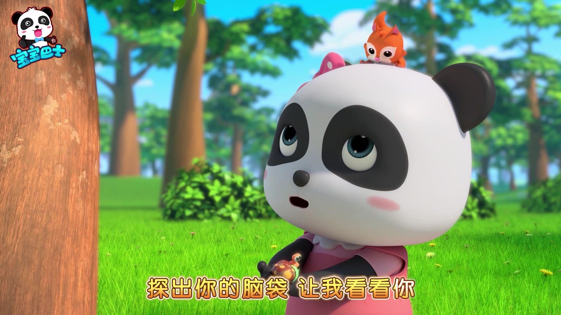 宝宝巴士儿歌3D版 第90集视频封面图