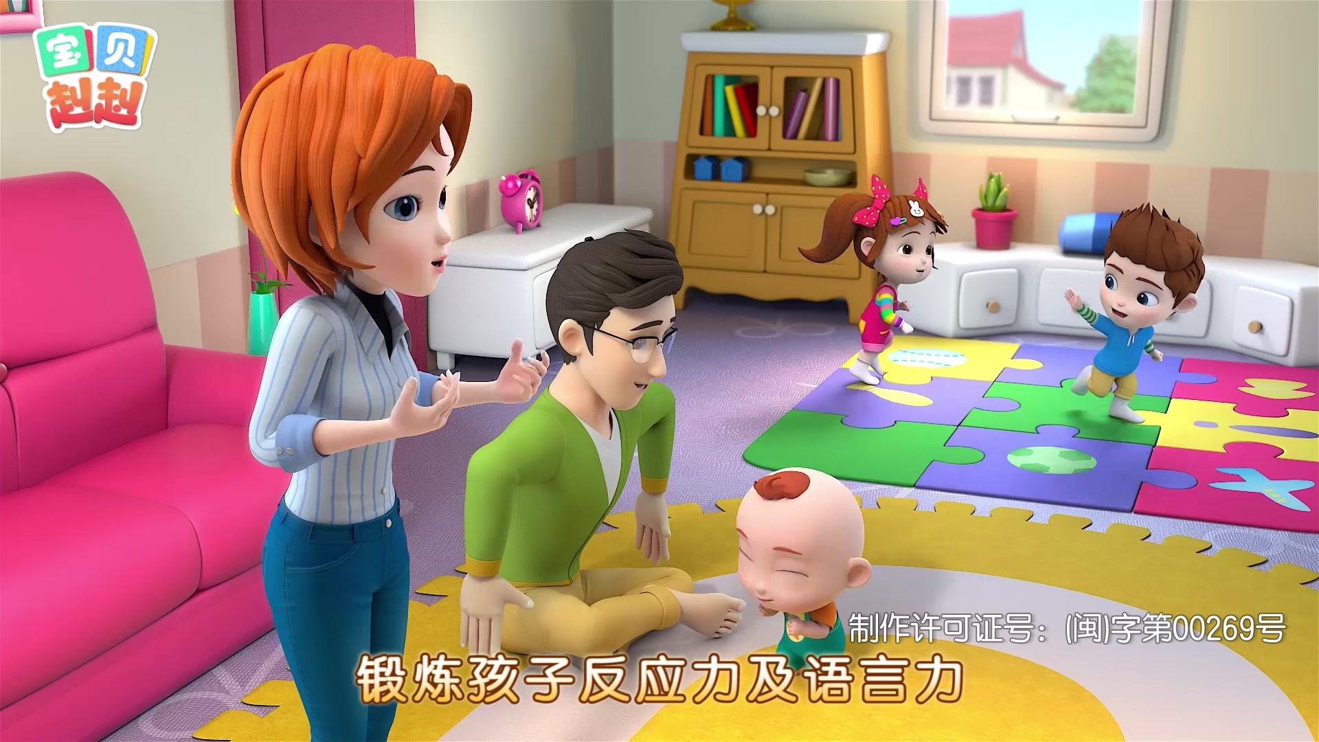 宝贝赳赳第二季 第5集视频封面图