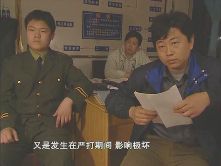 燕赵刑警 第23集视频封面图