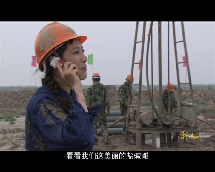 潮人 第14集视频封面图