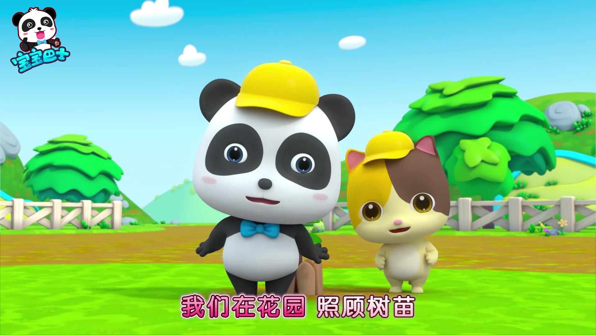 宝宝巴士启蒙音乐剧之好习惯养成 第30集视频封面图