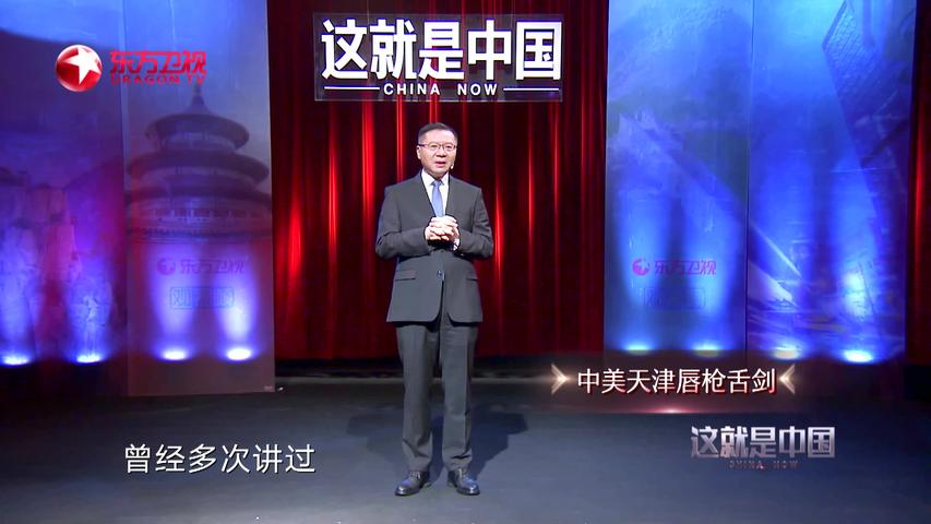 《这就是中国 2020》第53期