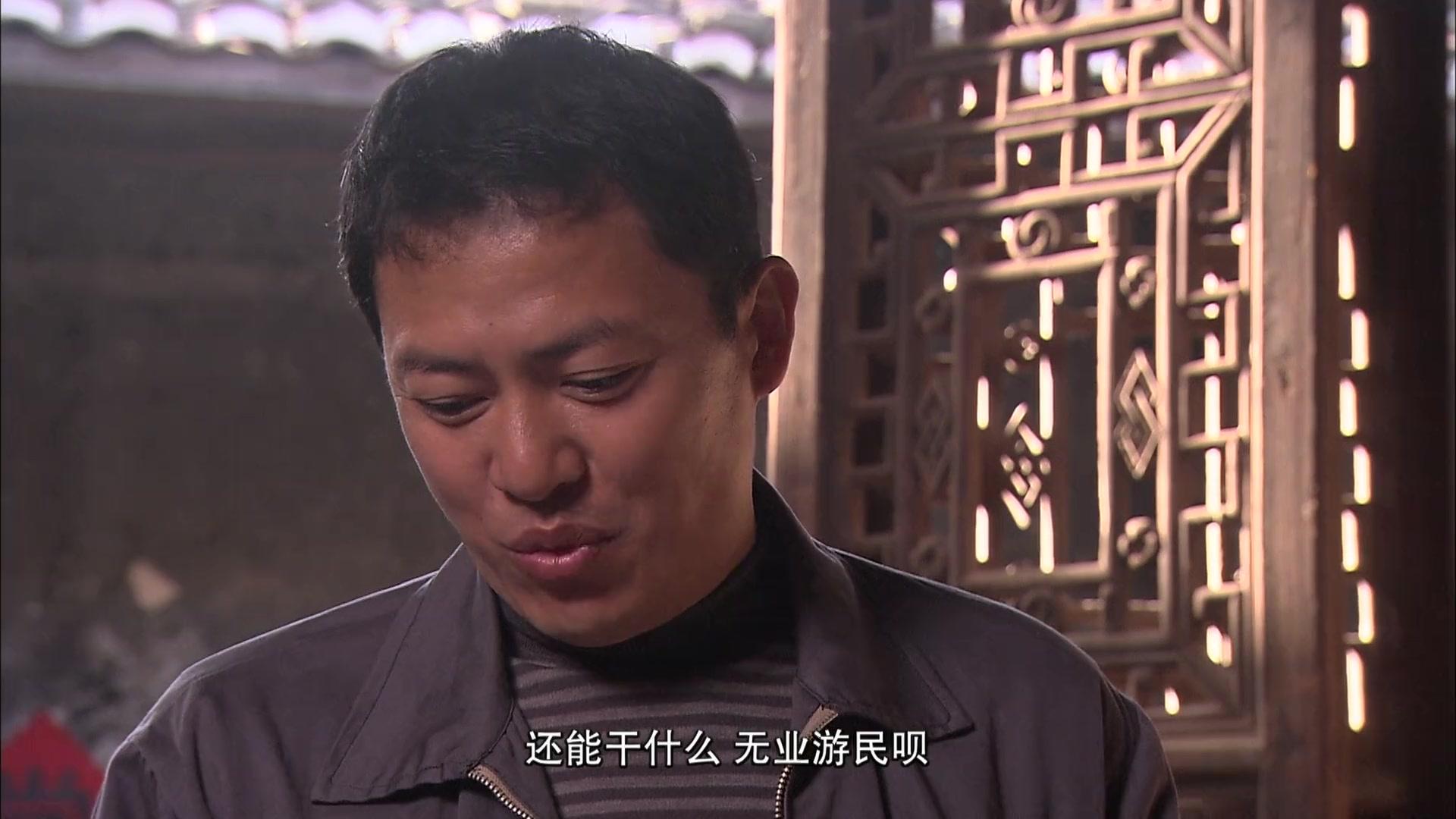 古村女人 第15集视频封面图