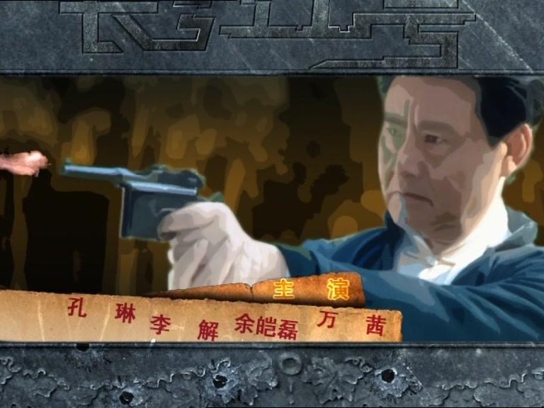 长江一号 第14集视频封面图