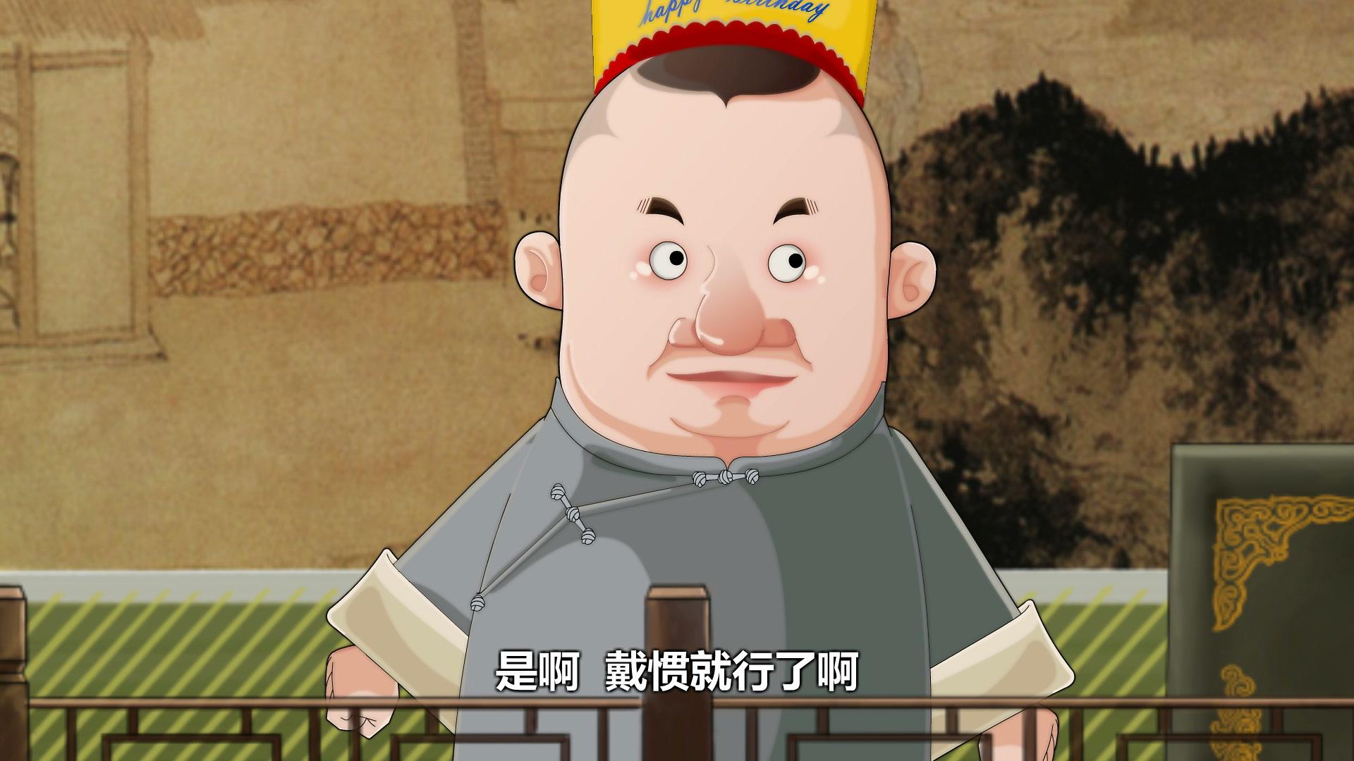 郭德纲相声动画版全集 第5集视频封面图